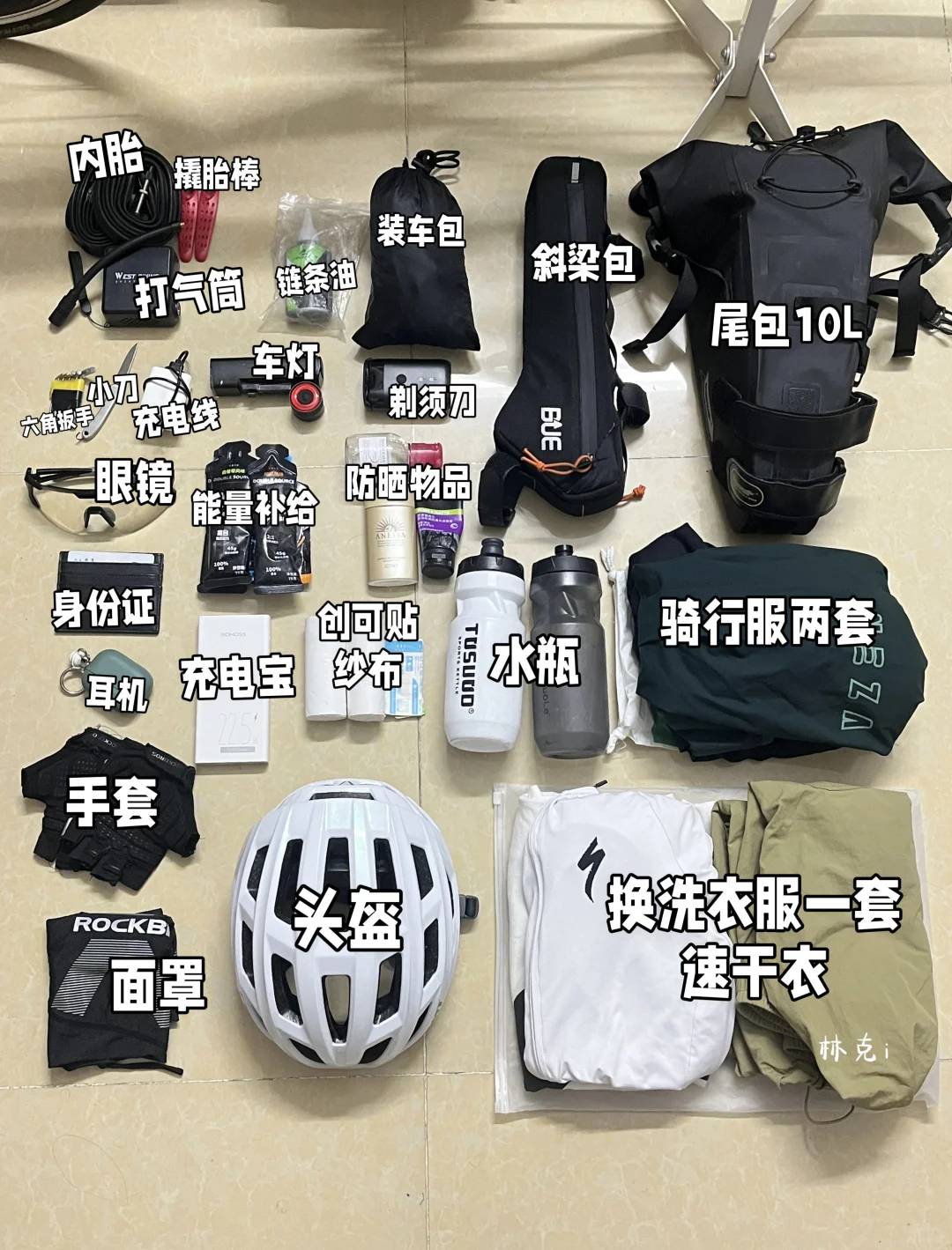 骑行10年，我的装备从“累赘”到“极致精简”