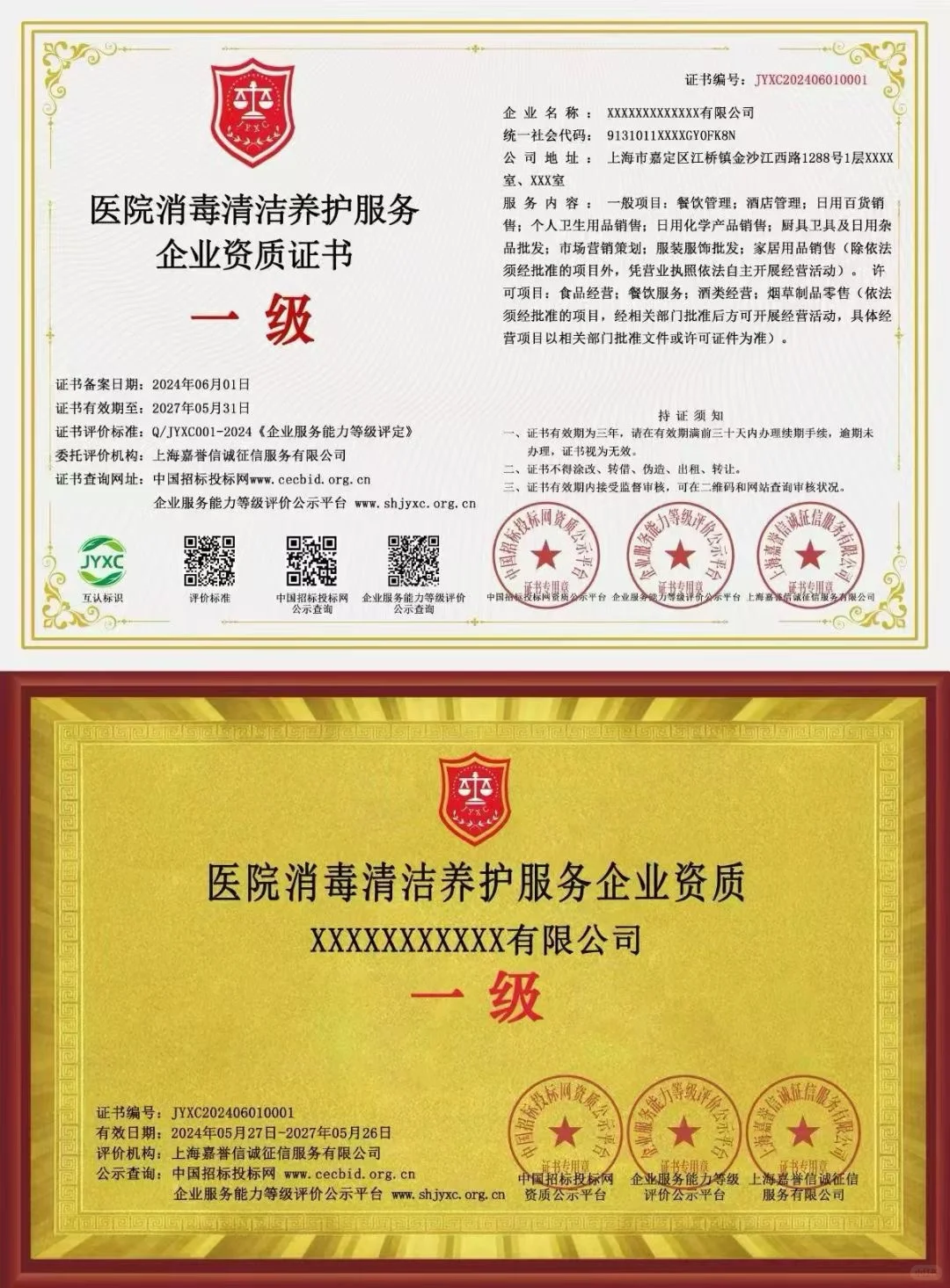 企业一级服务资质办理，招投标必备加分资质