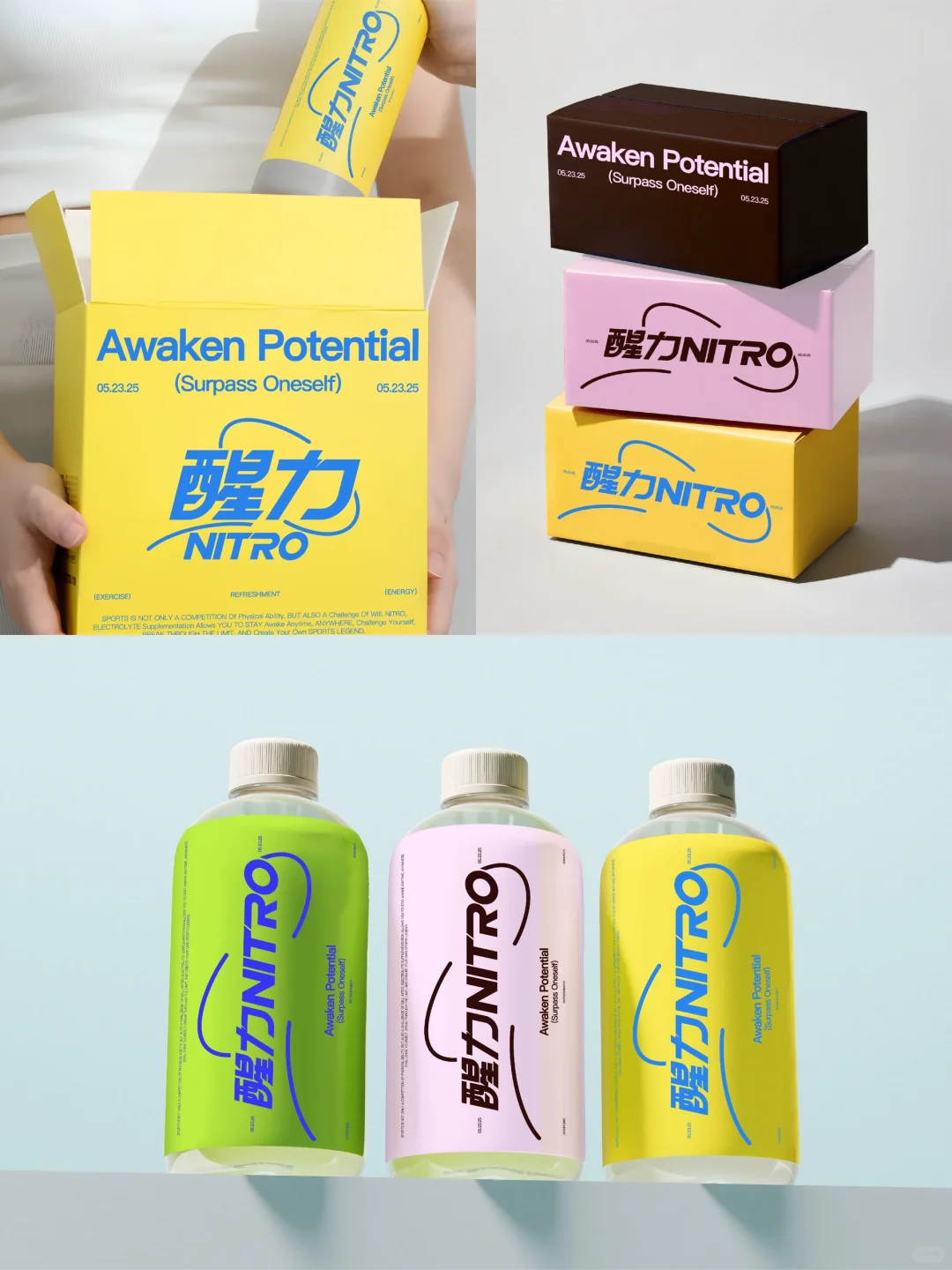 高能量人群运动回血神器｜运动饮料品牌设计