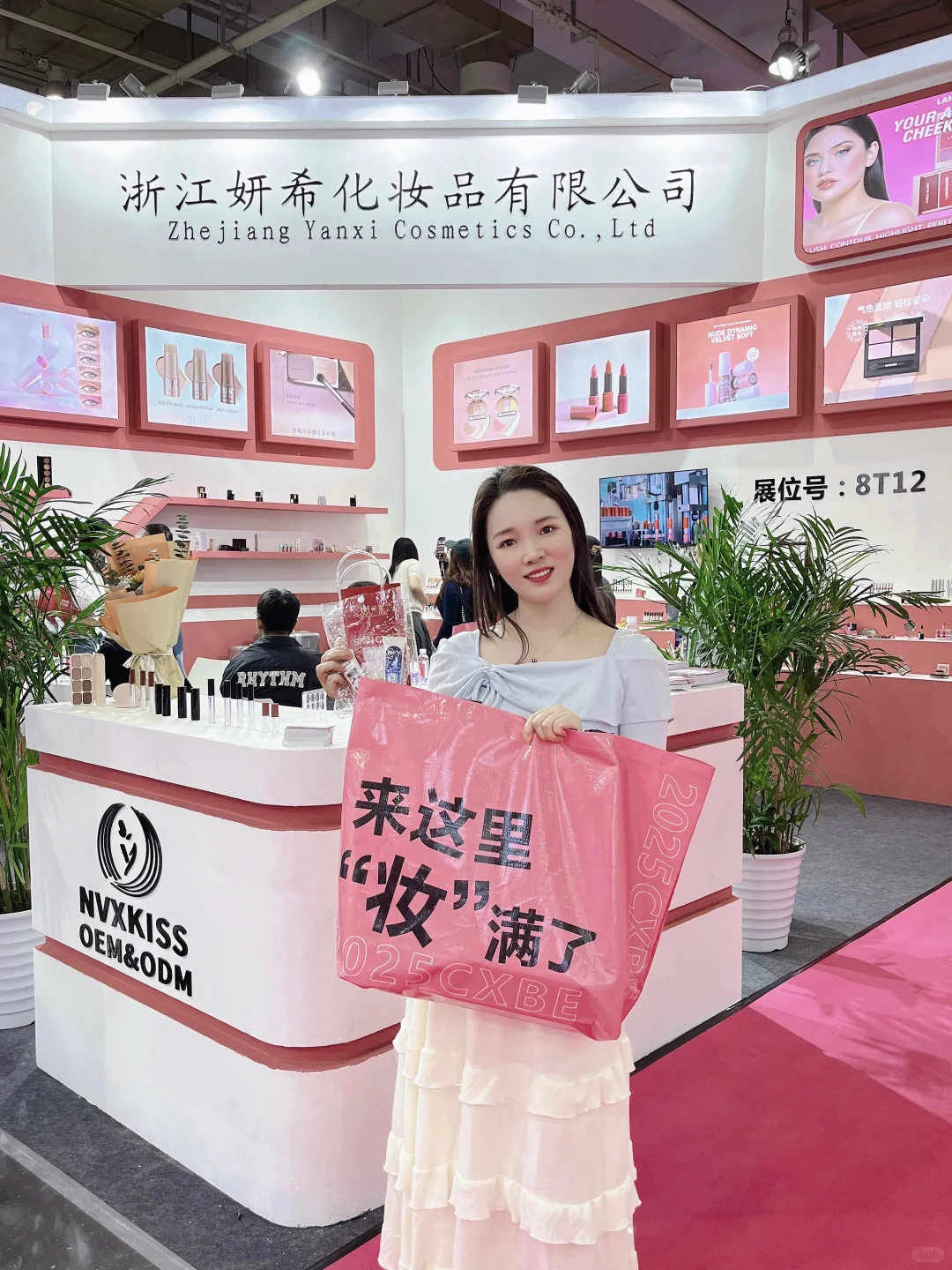 宁波美博会，来这里“妆”满了!