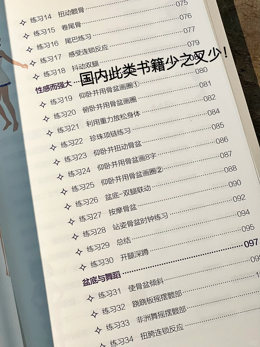 强烈推荐女孩们人手一本!!不要太晚读到!!