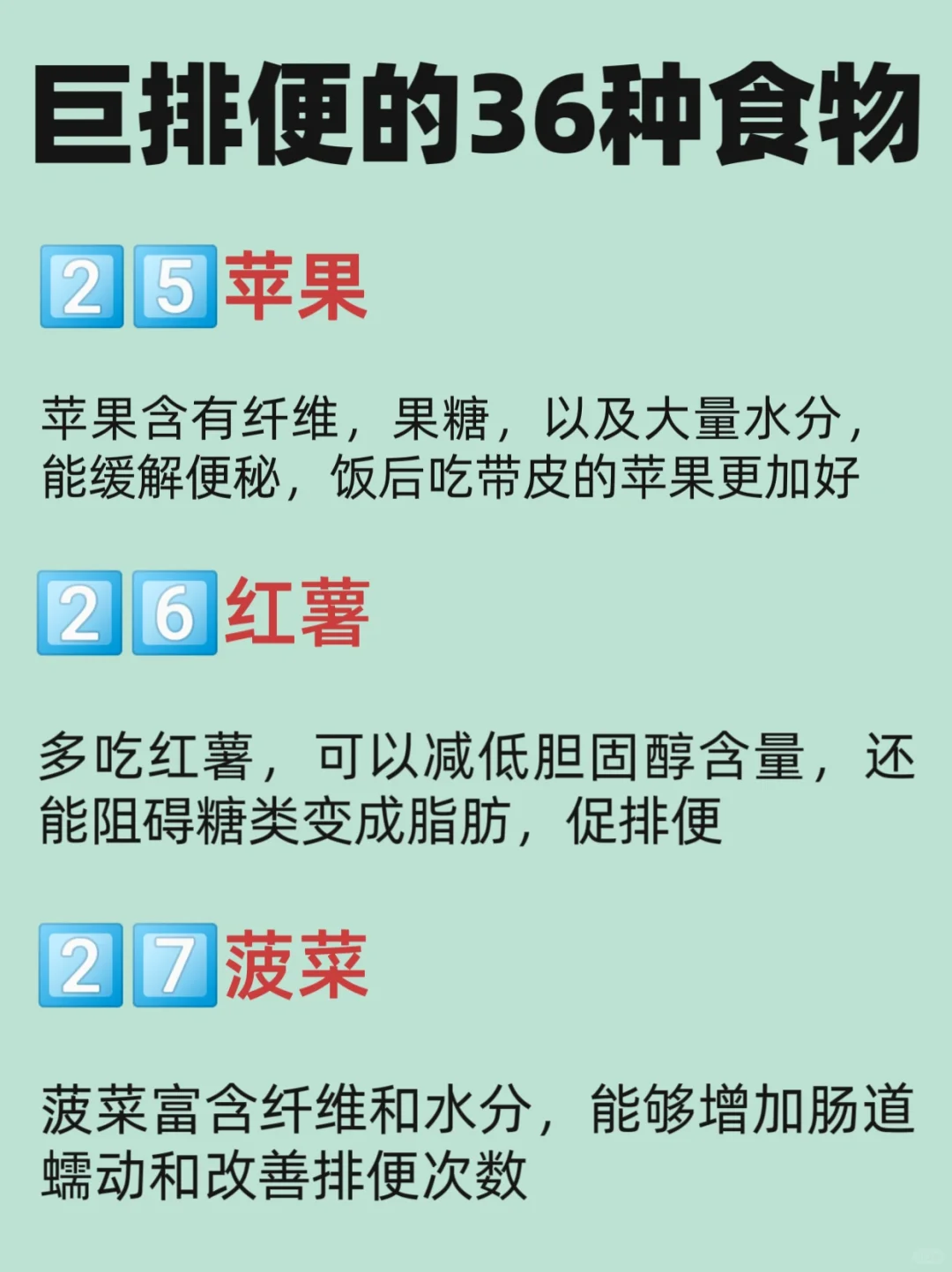 催屎3⃣️6⃣️种食物?实现?自由❗