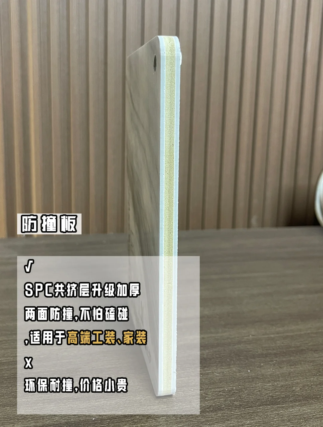 我看看还有谁还不知道护墙板怎么选❓❗️