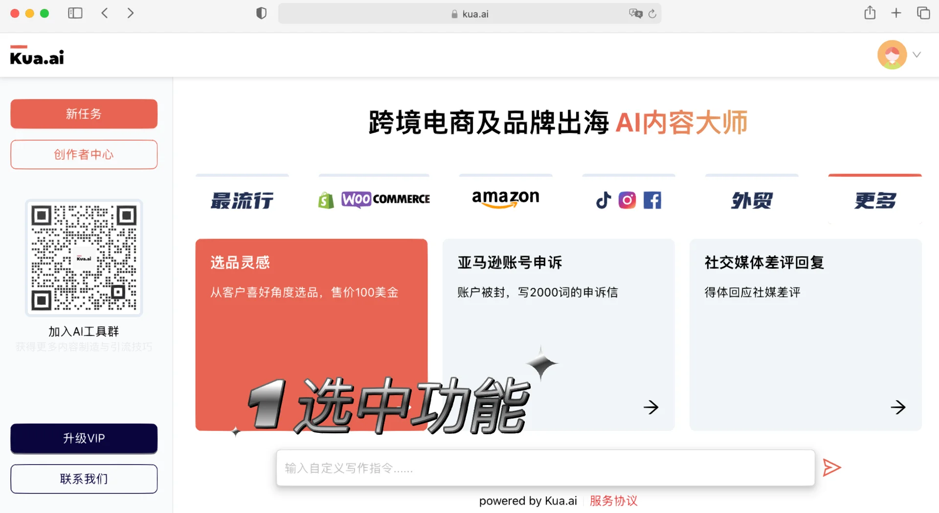 什么才叫真正的AI选品(战术后仰)有手就行!