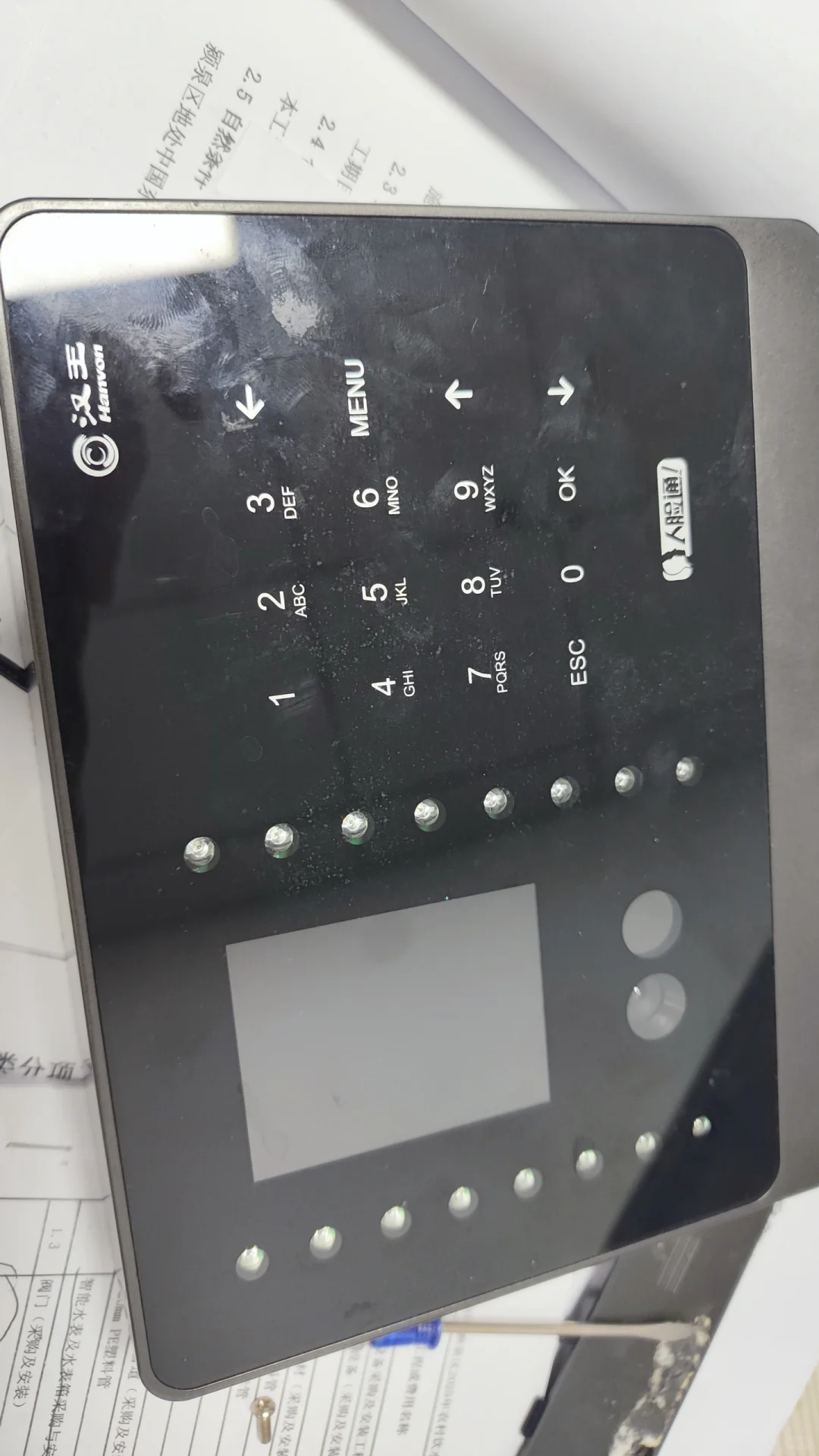 汉王考勤机，汉王科技