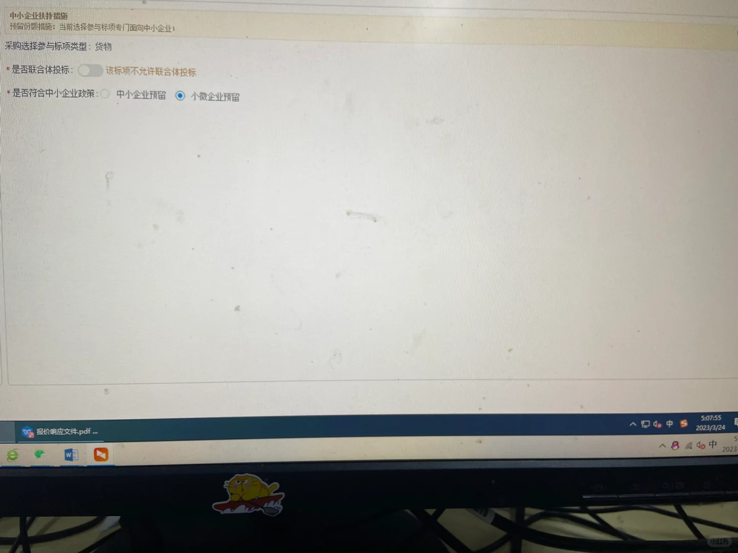 通宵传电子标，人都木了