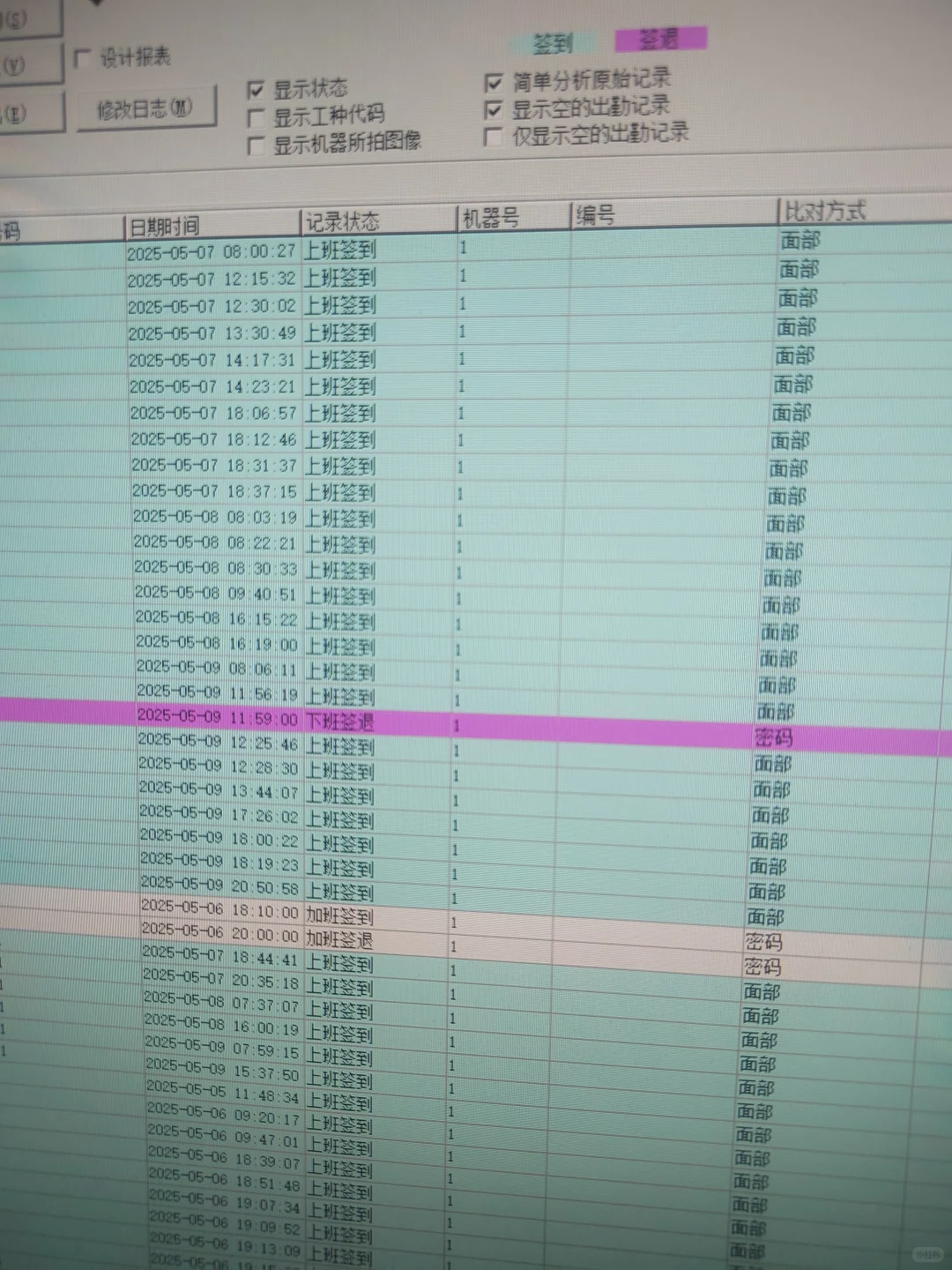 zkt考勤机怎么搞上下班签退啊