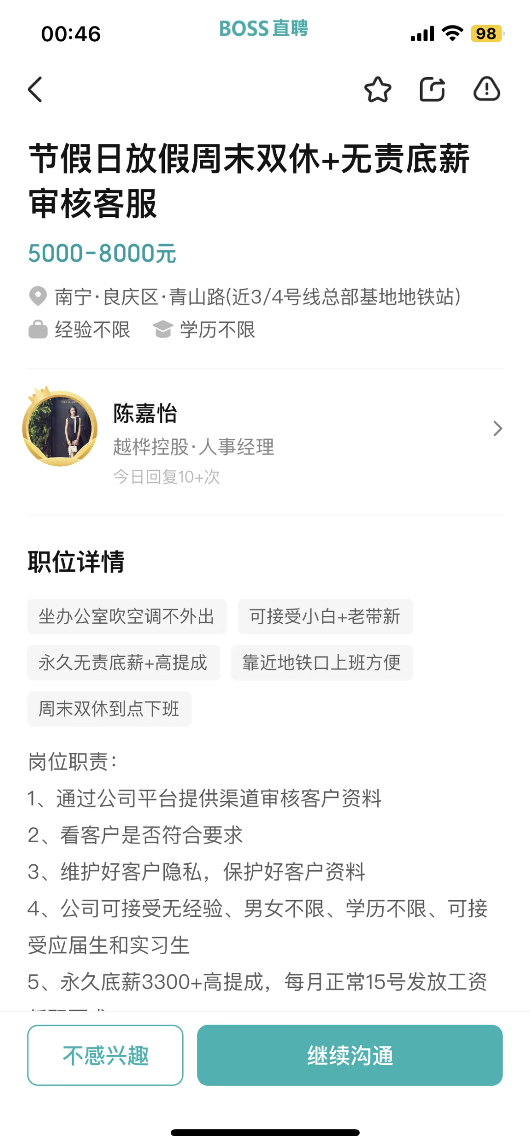 南宁佛山市越桦通信设备有限公司怎么样啊