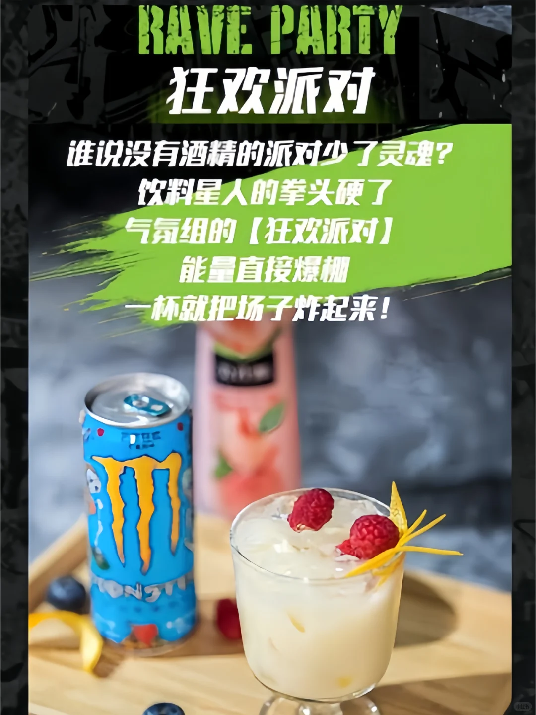 ?能量加满！让mix唤醒周末无限可能