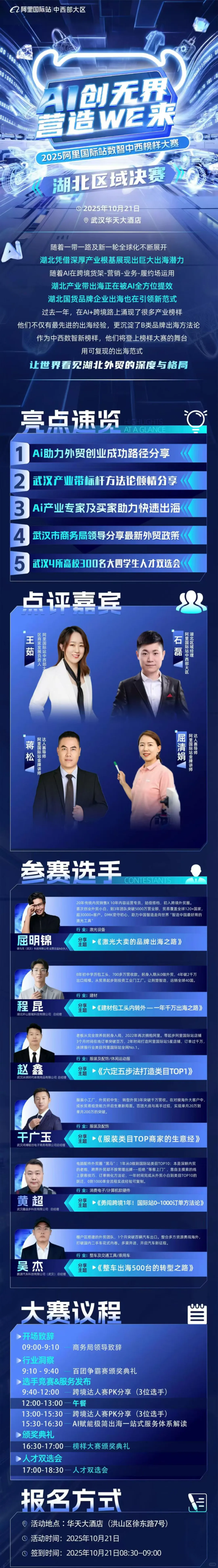 ?500人外贸峰会来了！10月21日就在武汉