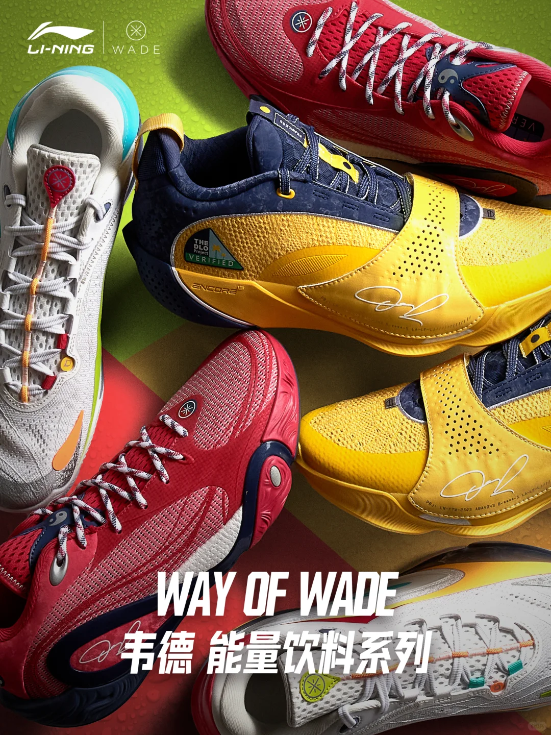 能量饮料｜选择专属于你的味道