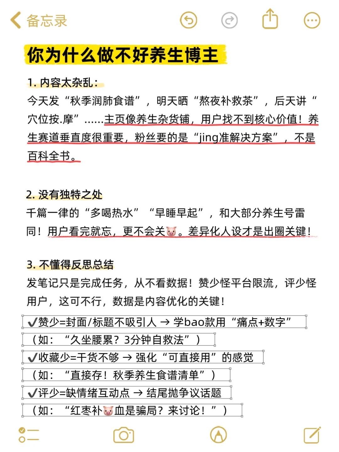 我发现养生赛道做双赛道真的很容易爆