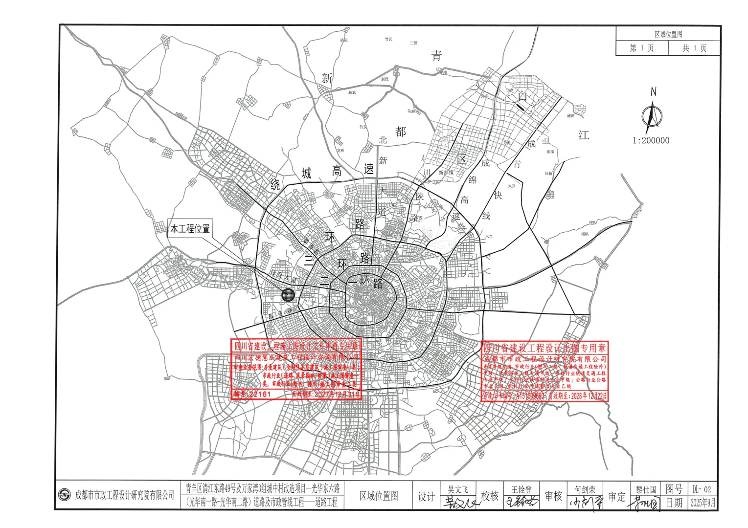 光华东六路(光华南一路-光华南二路)