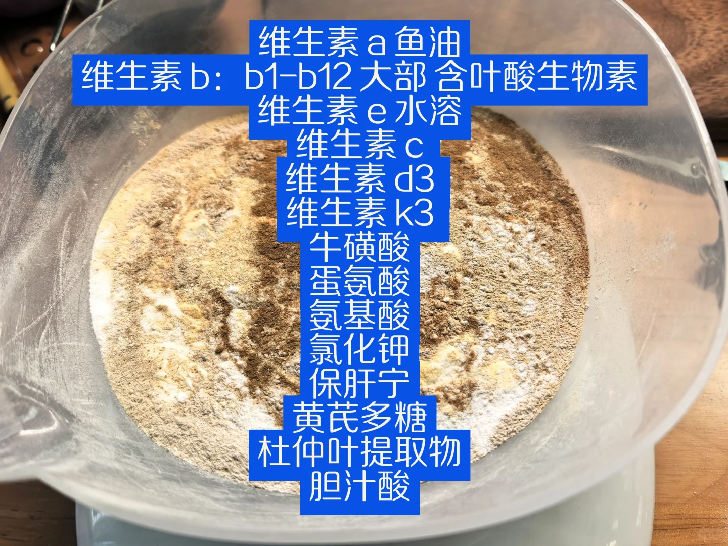 用实验室器材给蛙蛙?磨维生素 b 族