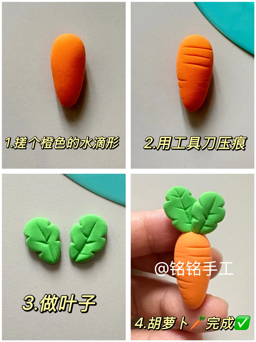 《晒秋》儿童立体粘土画