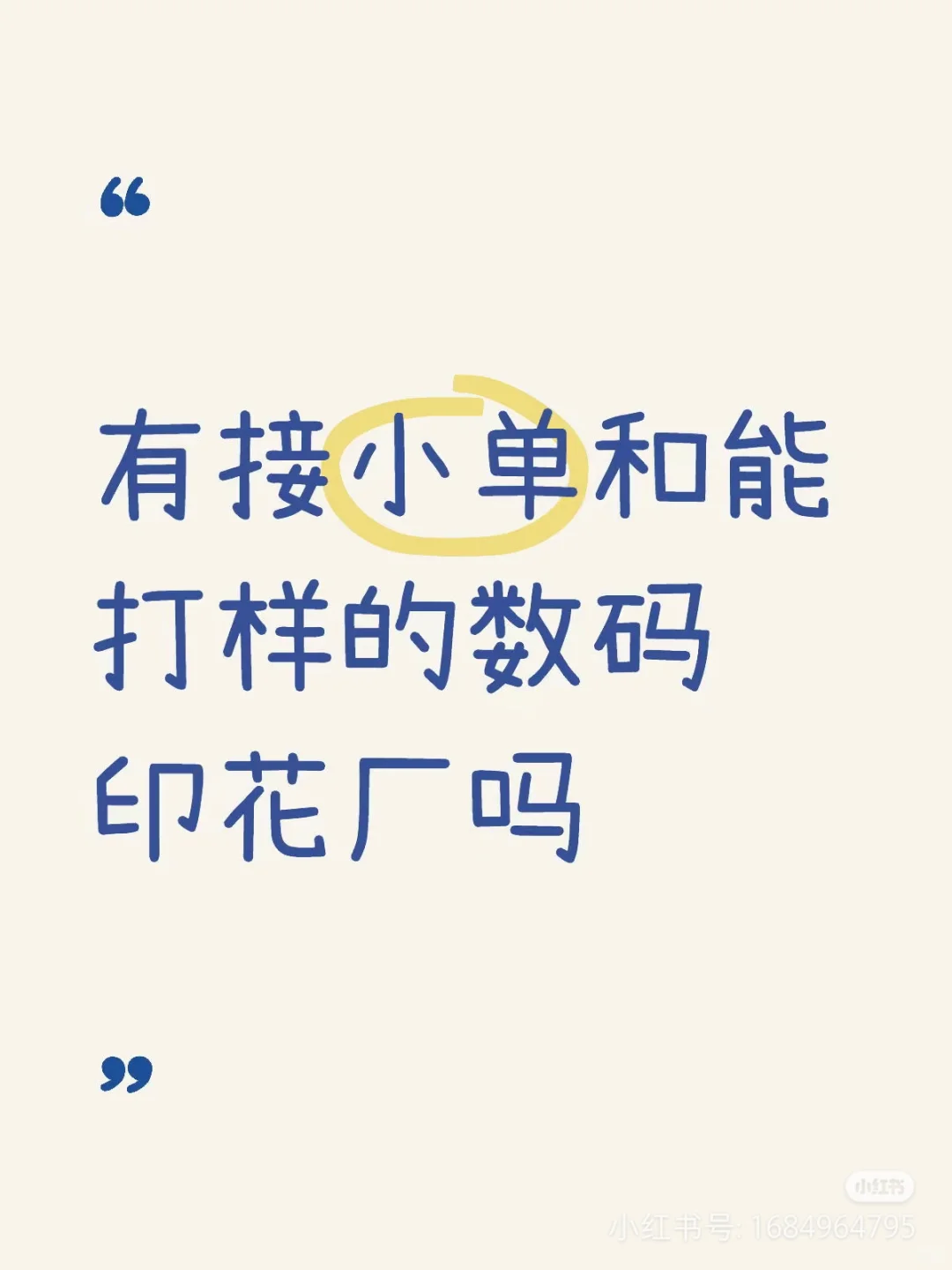 数码印花 潮牌基础款