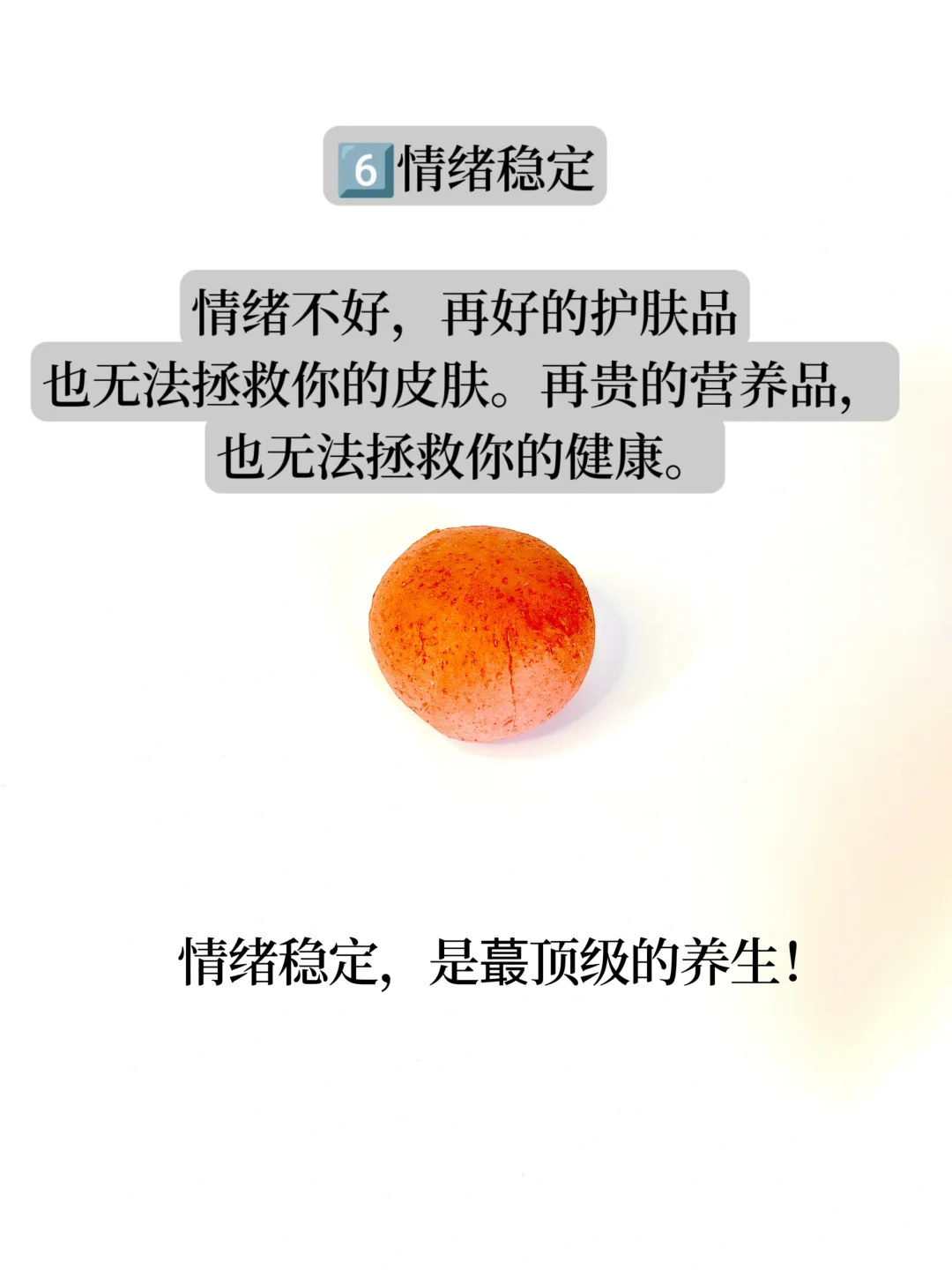 生活压力之下，这才是顶级的养生