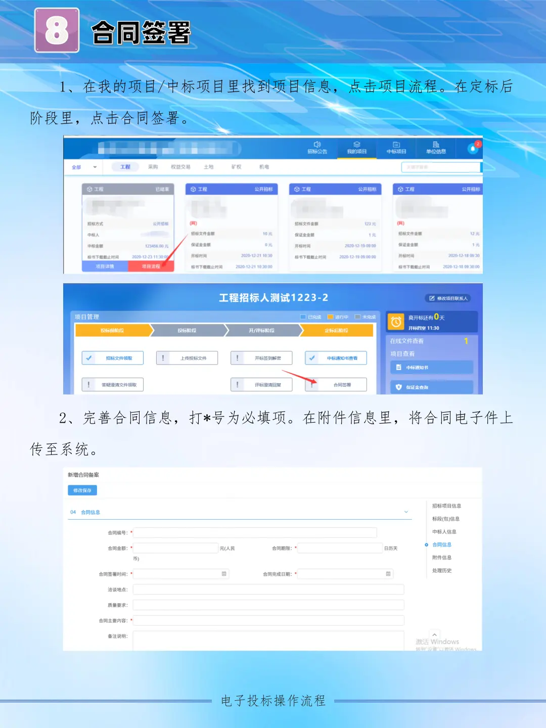 马鞍山公共资源交易中心电子标怎么操作上传