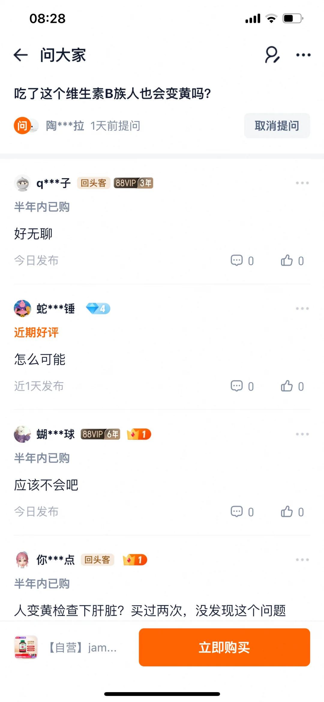 真的皮肤会变黄吗？
