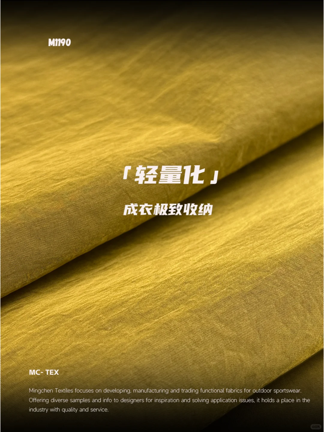 ✨一块面料如何同时拿捏科幻感和户外魂✨