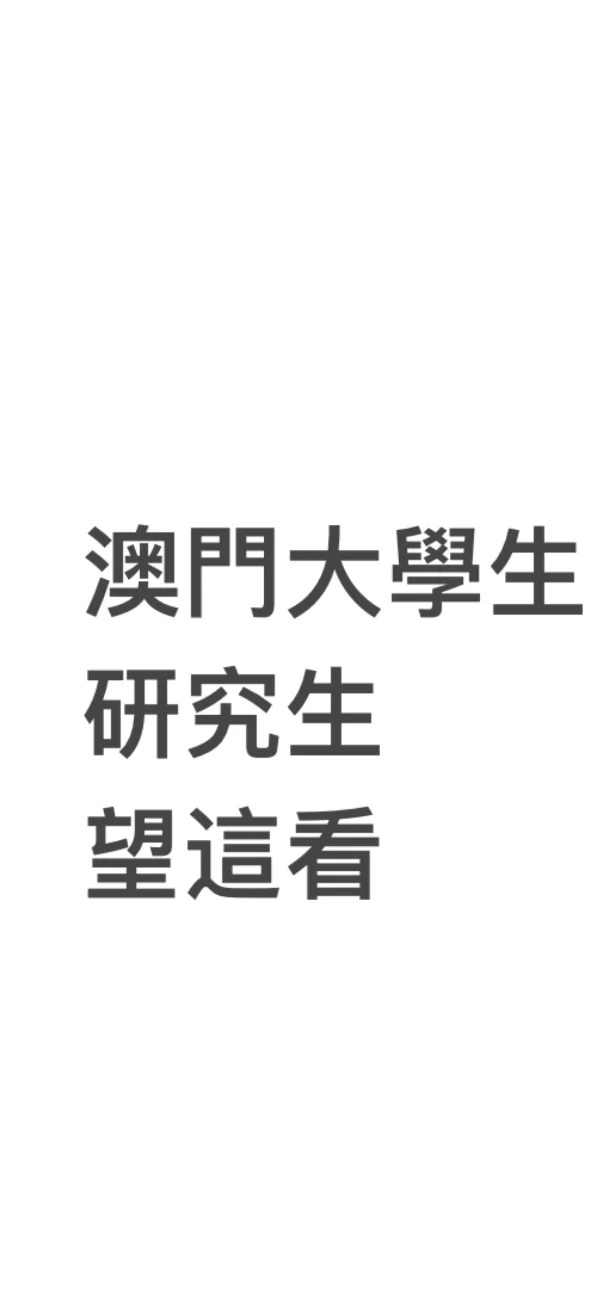 科技人才供需見面會