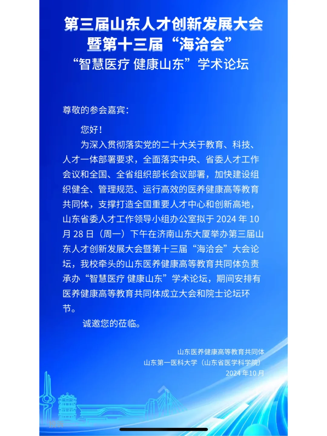 院士报告，邀你来参加