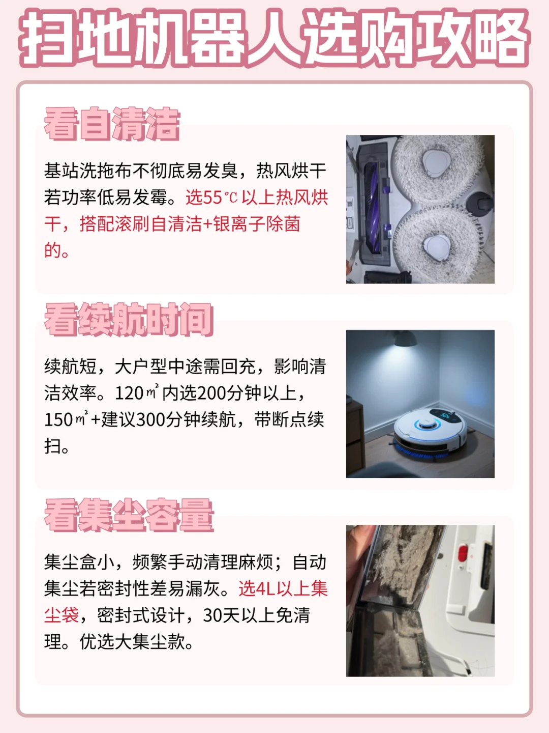 养宠家庭必看！扫地机器人攻略