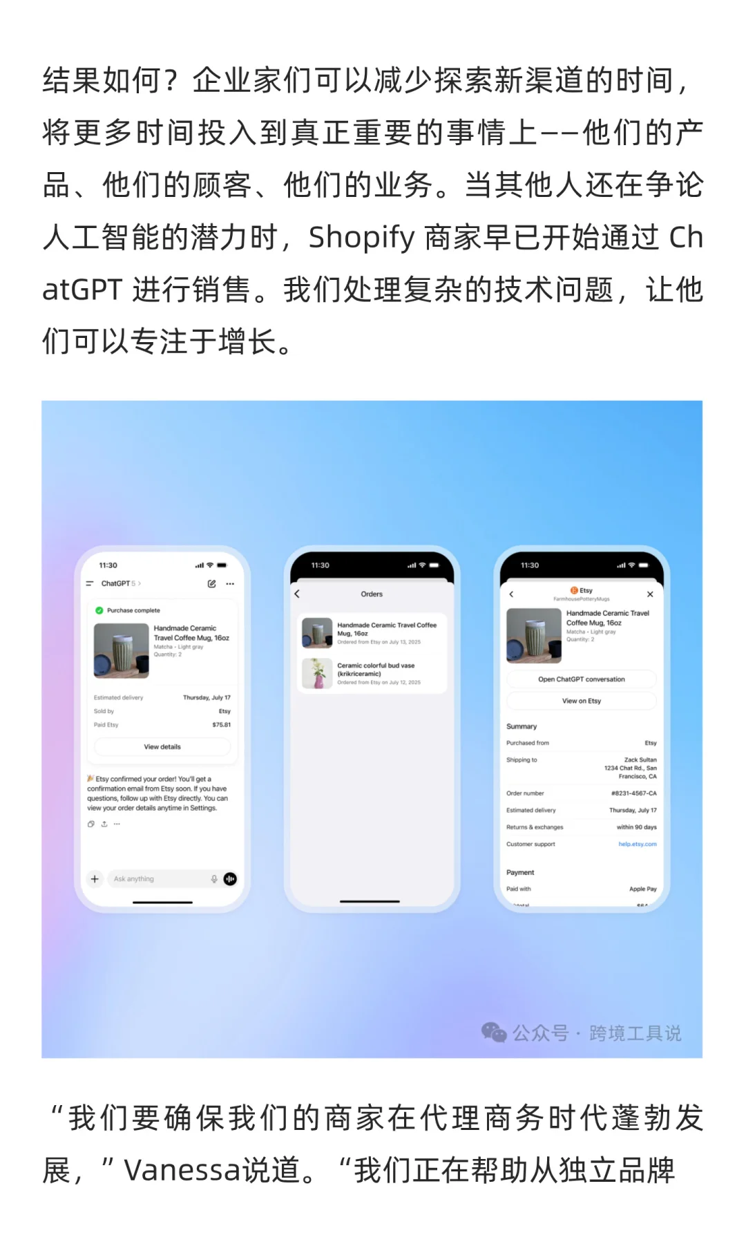 重磅！Shopify 商家将能够通过ChatGPT 购物