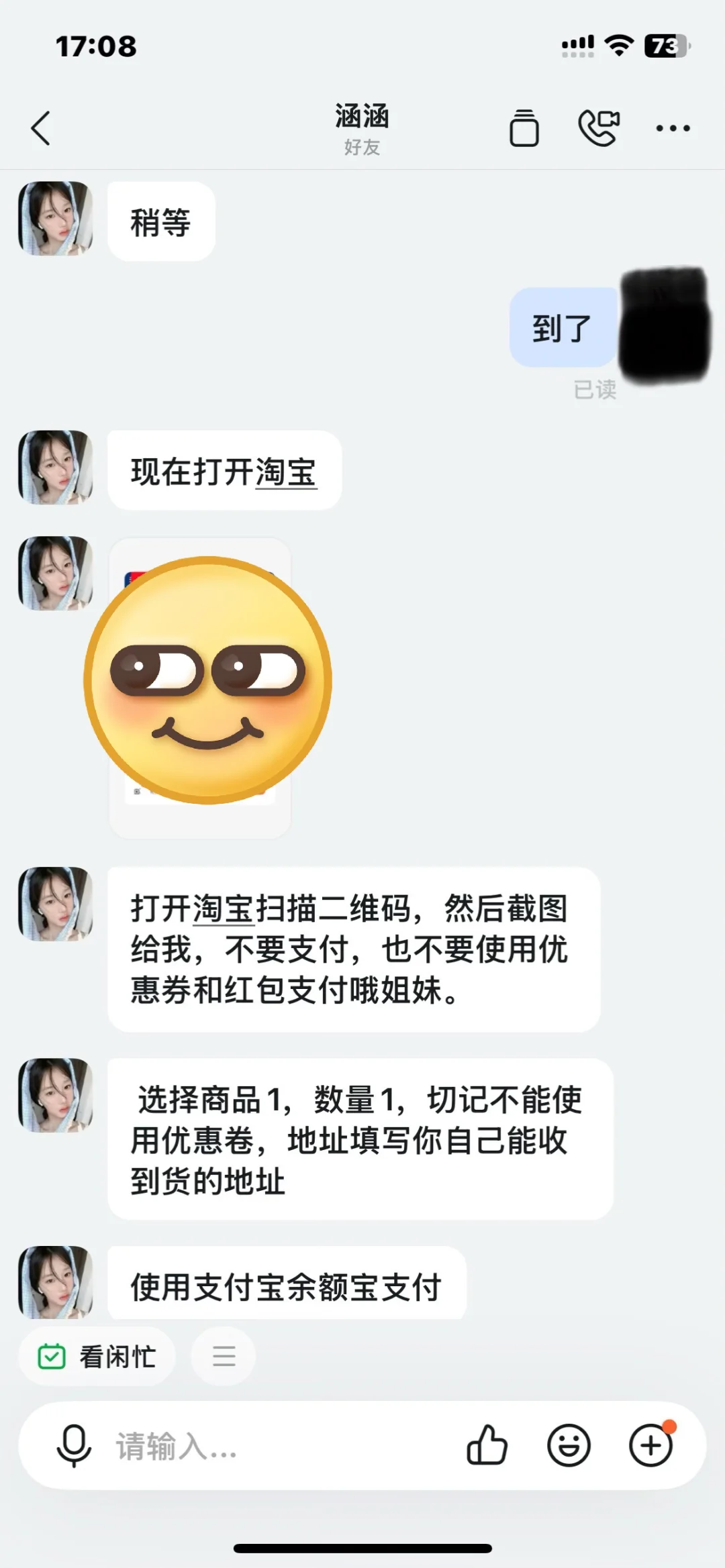 警惕兼职采购骗局！！！