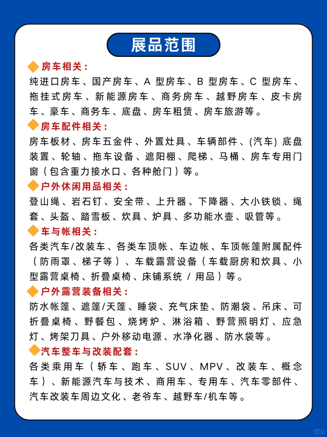 下周广州房车展免费门票+参展品牌+交通