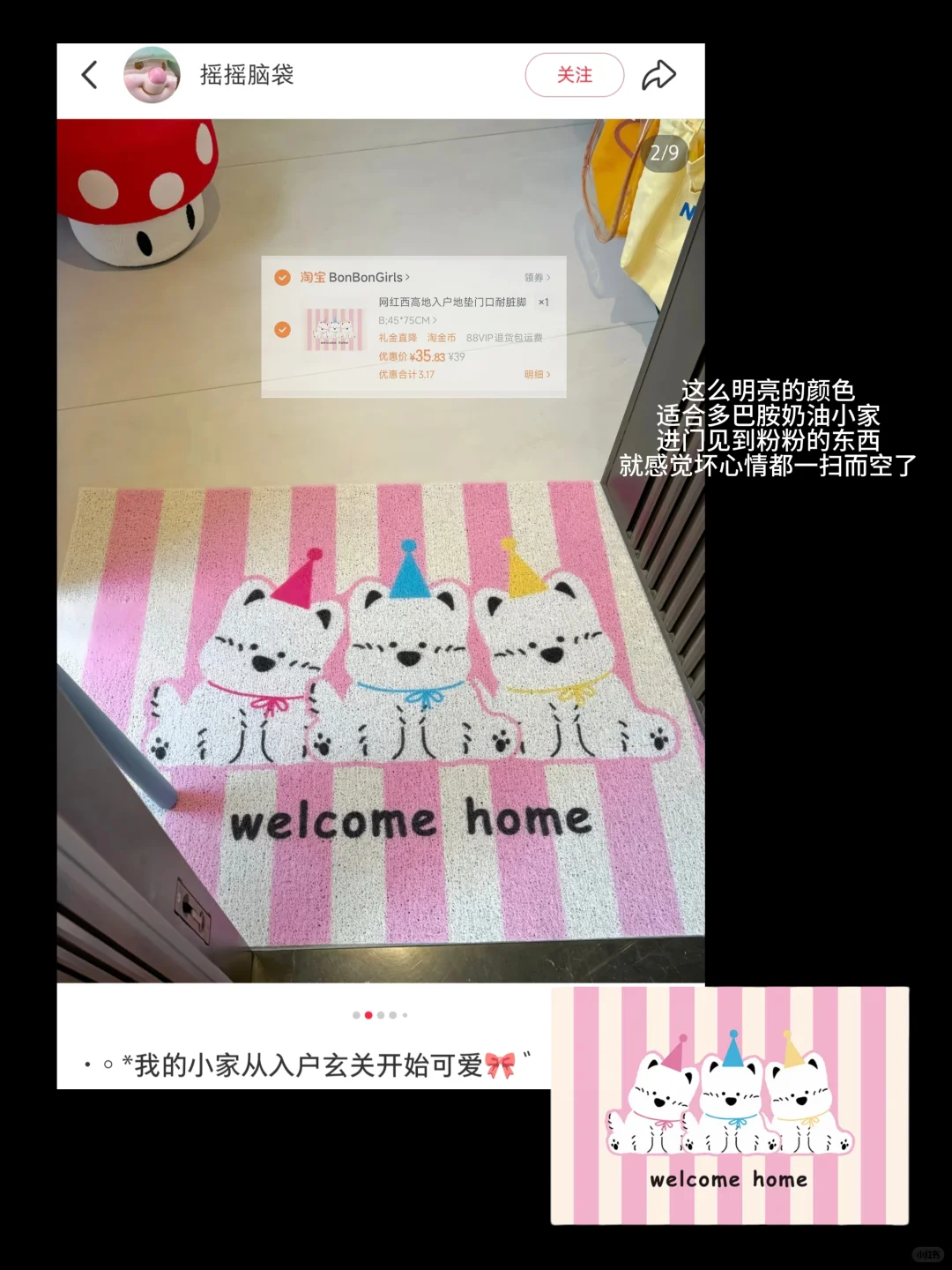 超可爱的宝藏玄关好物！种草‼️