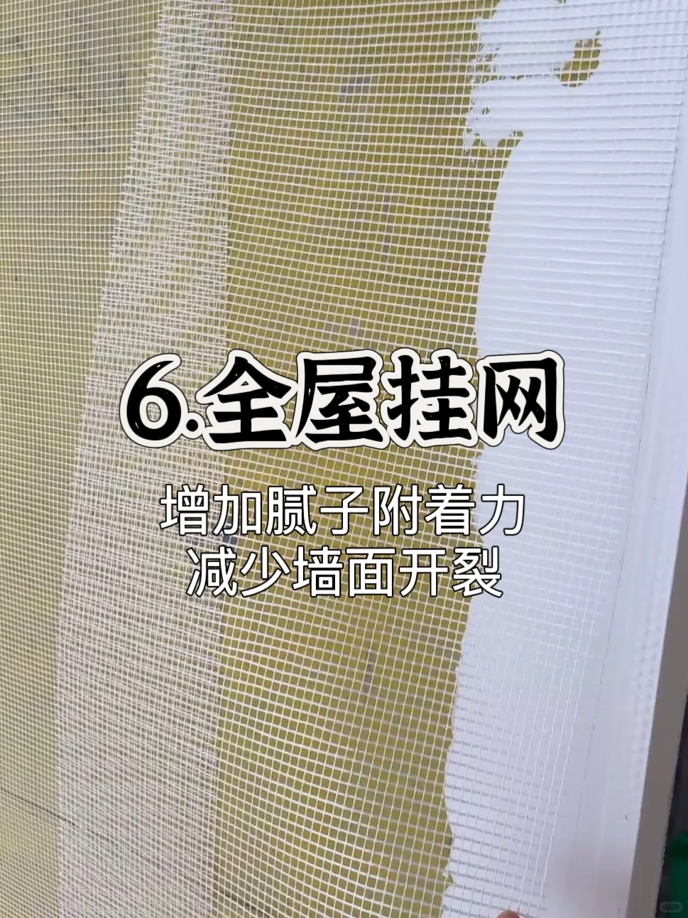 想要油工不翻车?盯紧这8个细节‼️