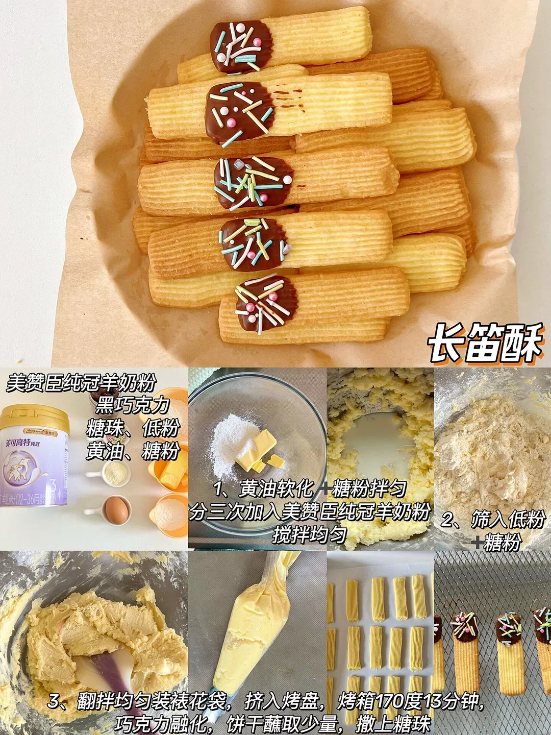 好看又好吃的甜点，下