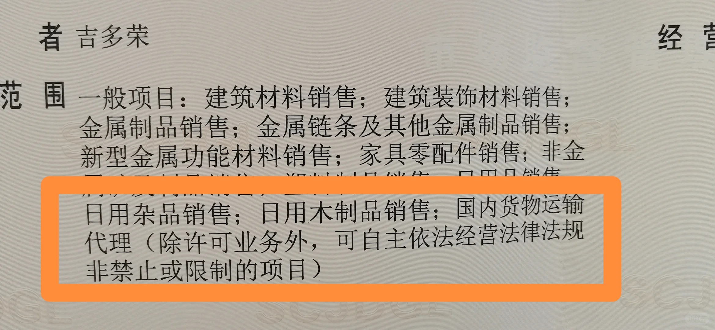 可以开运输费吗？