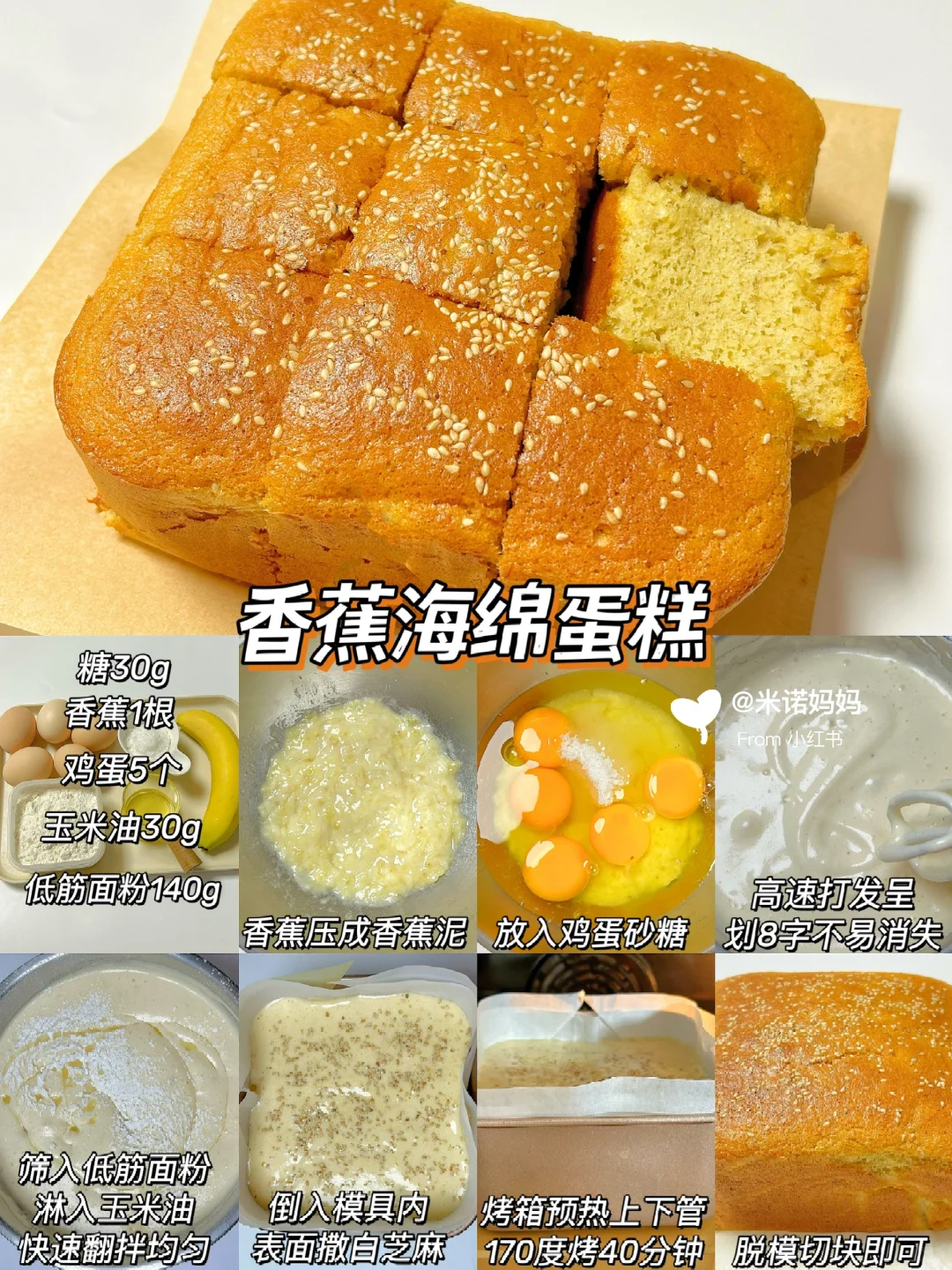 9款敲好吃蛋糕合集‼️一次成功.馋哭小朋友