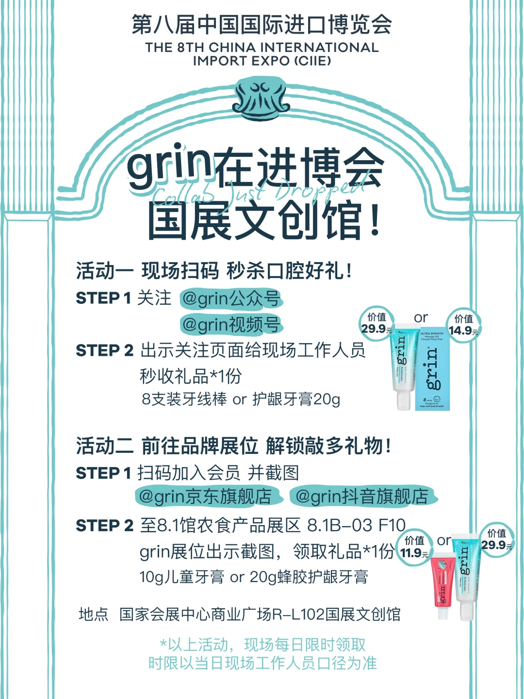 进博会邀请函|邀您共赴一场新西兰纯净之旅