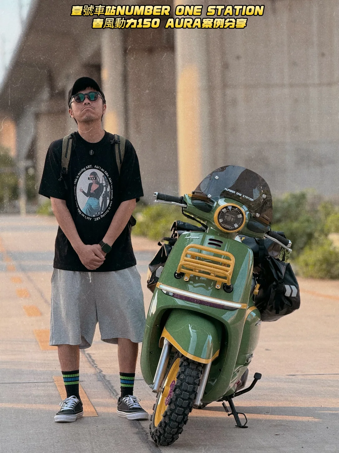 当你将春风150AURA变成ADV风格后