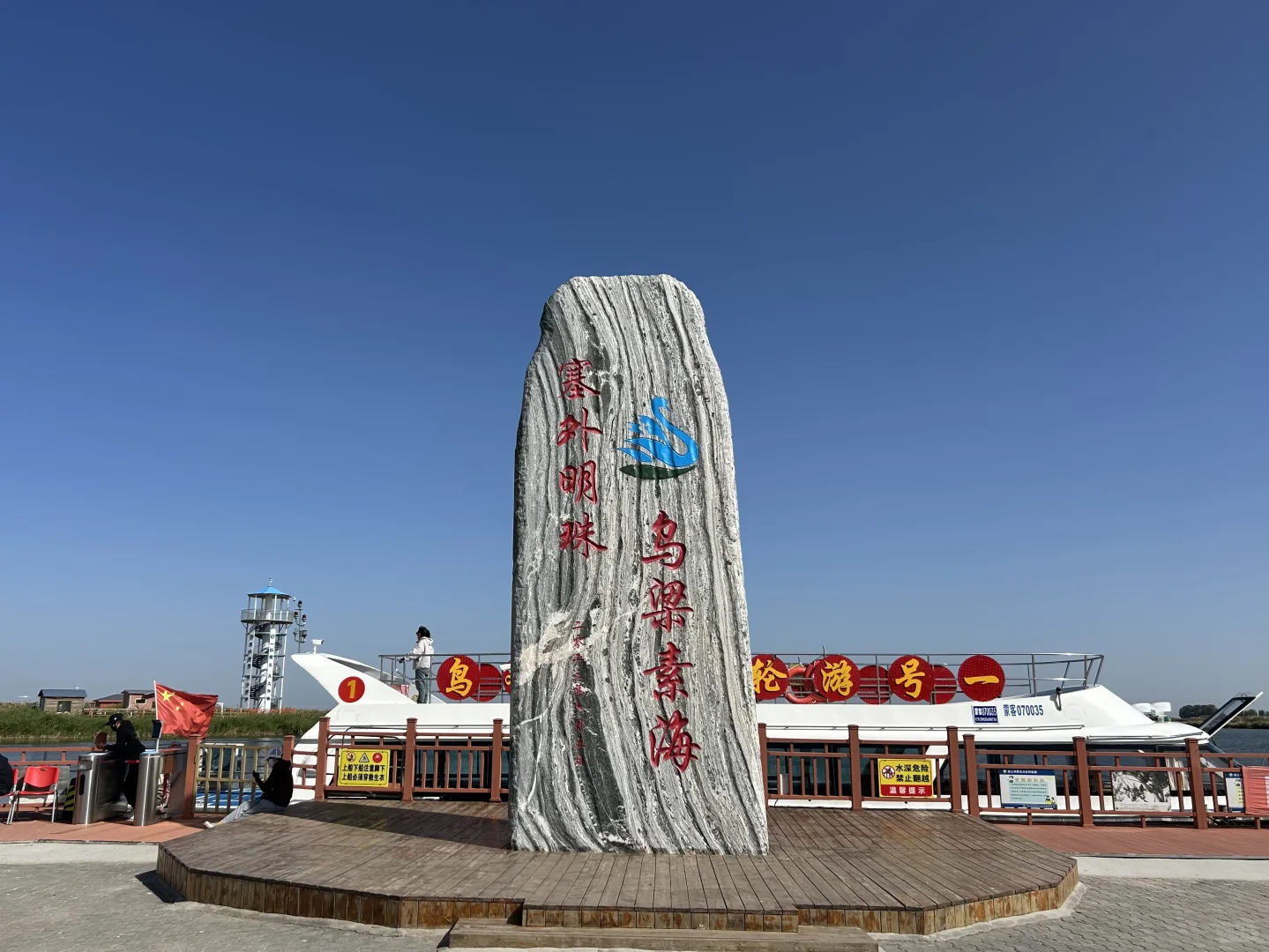 乌梁素海(内蒙·巴彦淖尔·乌拉特前旗)