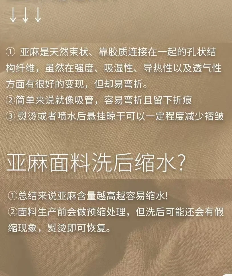 我就是喜欢易皱的麻料