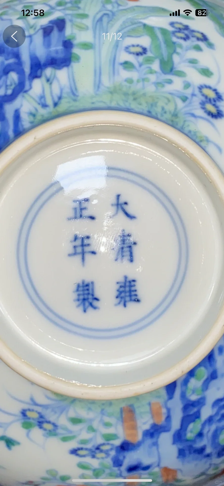 发现一个小众明清瓷器的app