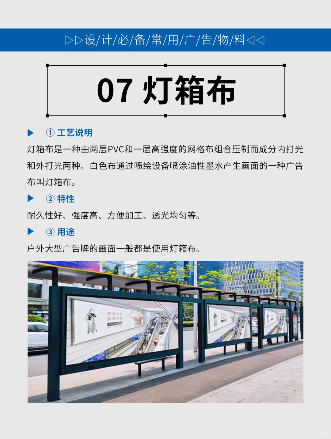 ?干货分享 | 12种常见广告物料材质