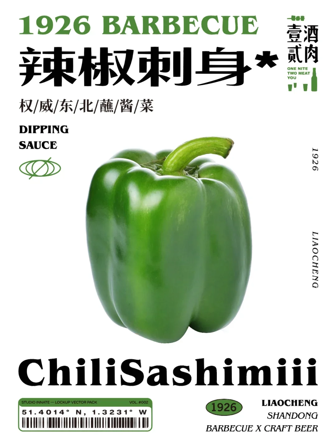 蔬菜海报设计审美