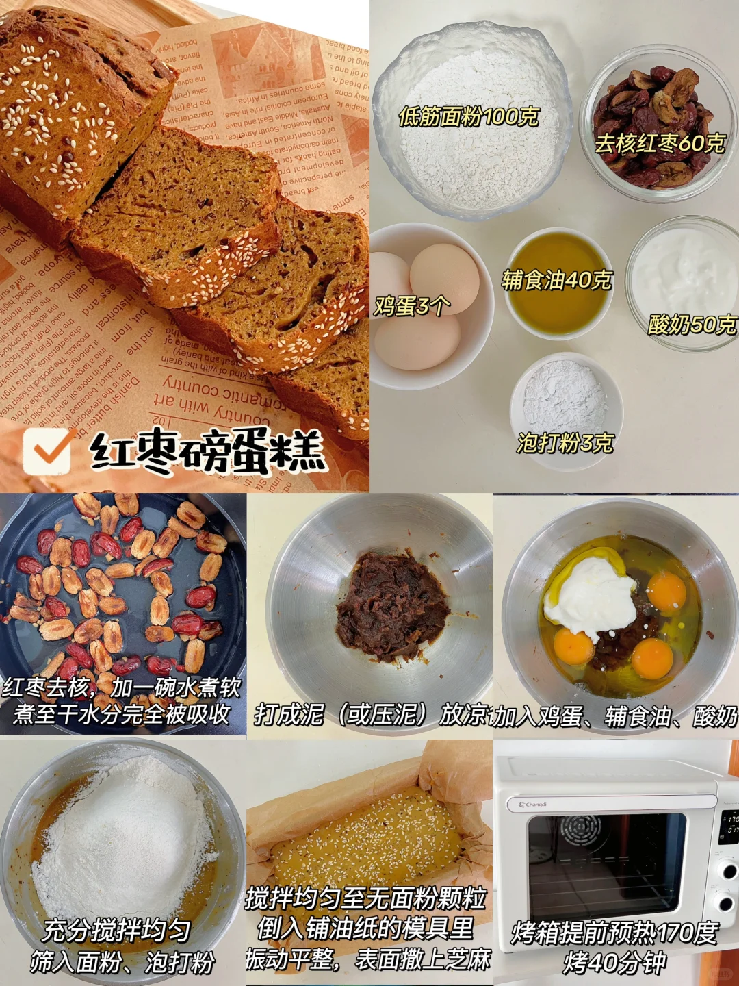 16款自制宝宝健康小零食·小蛋糕‼️哄娃神器～