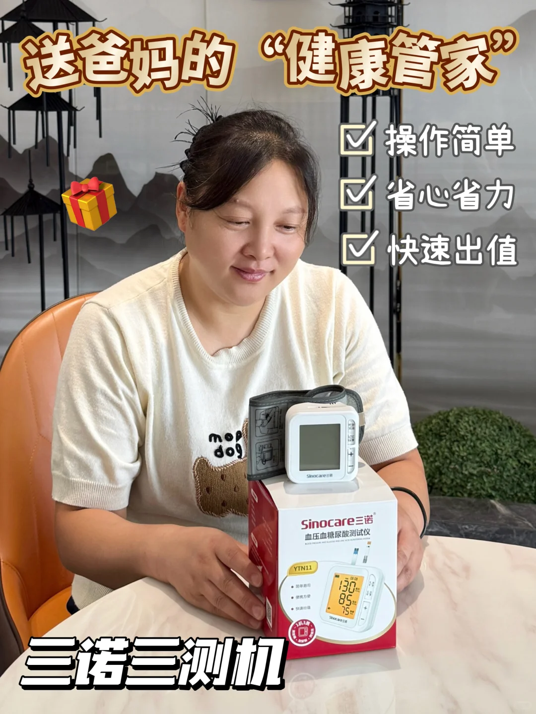 送爸妈的体检“小帮手”，太实用了！