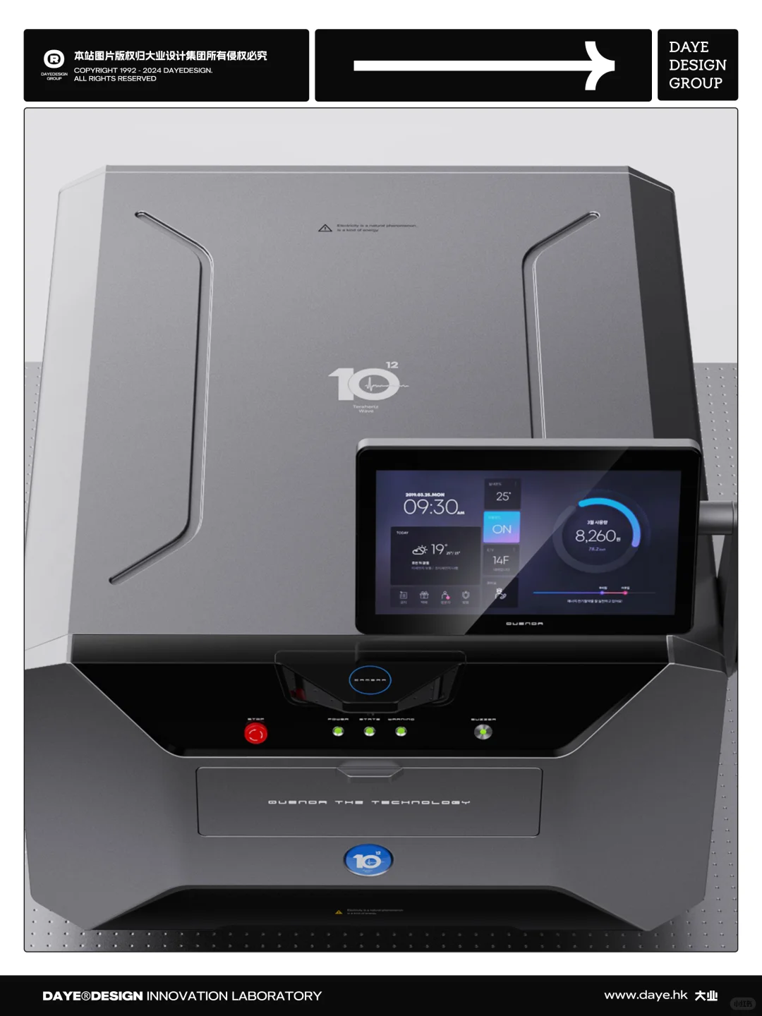 设计案例分享｜安检设备