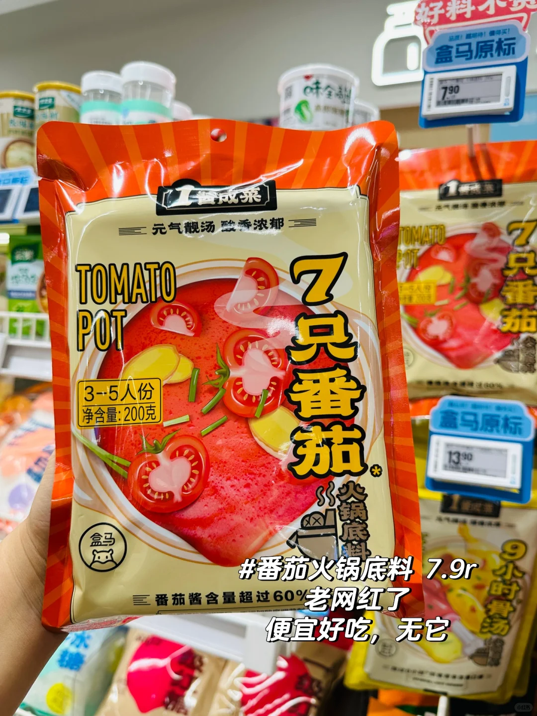 盒马回购清单01——调味品区