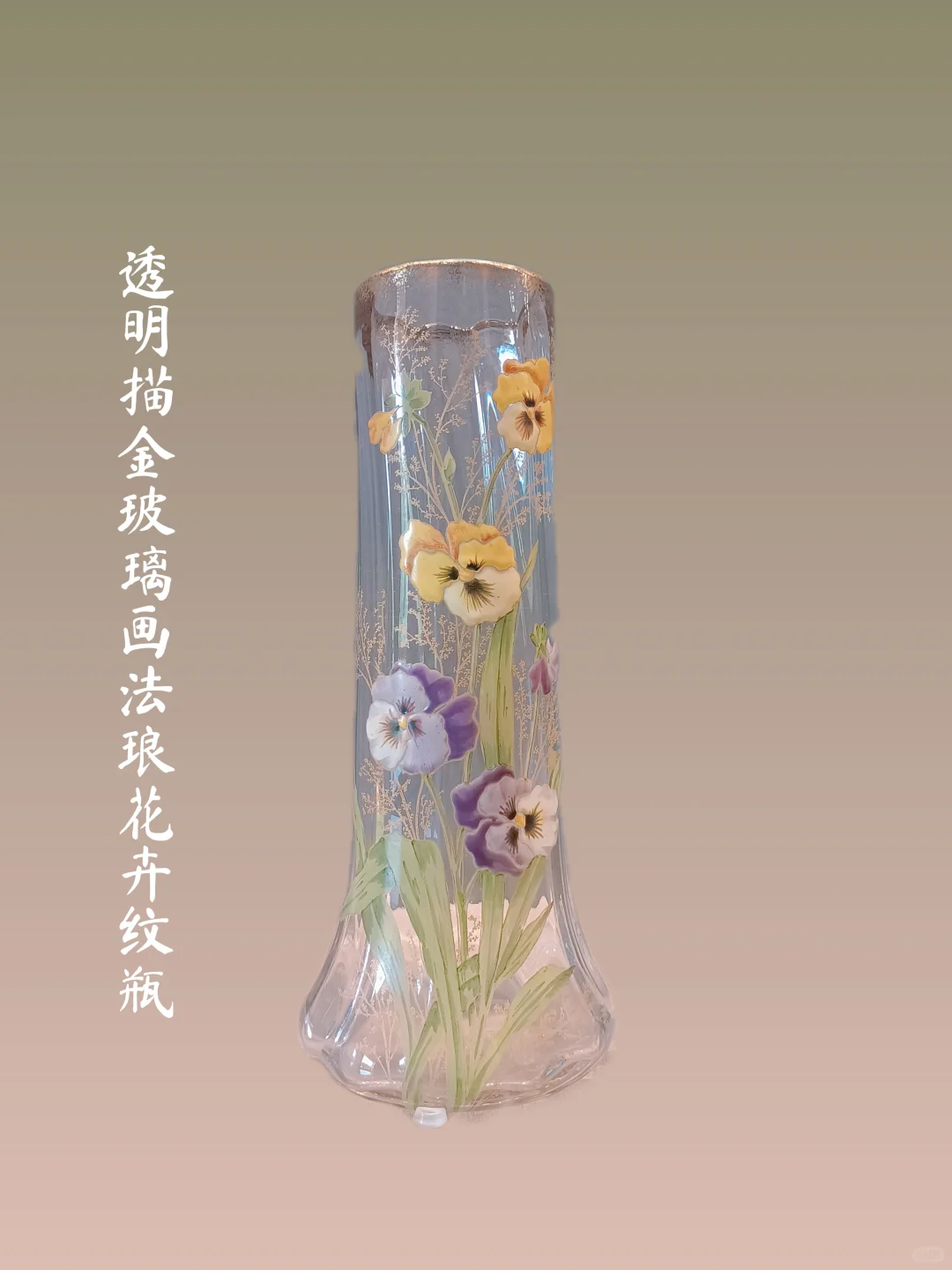 大元帅府-波西米亚.透明玻璃画珐琅瓶合集ll