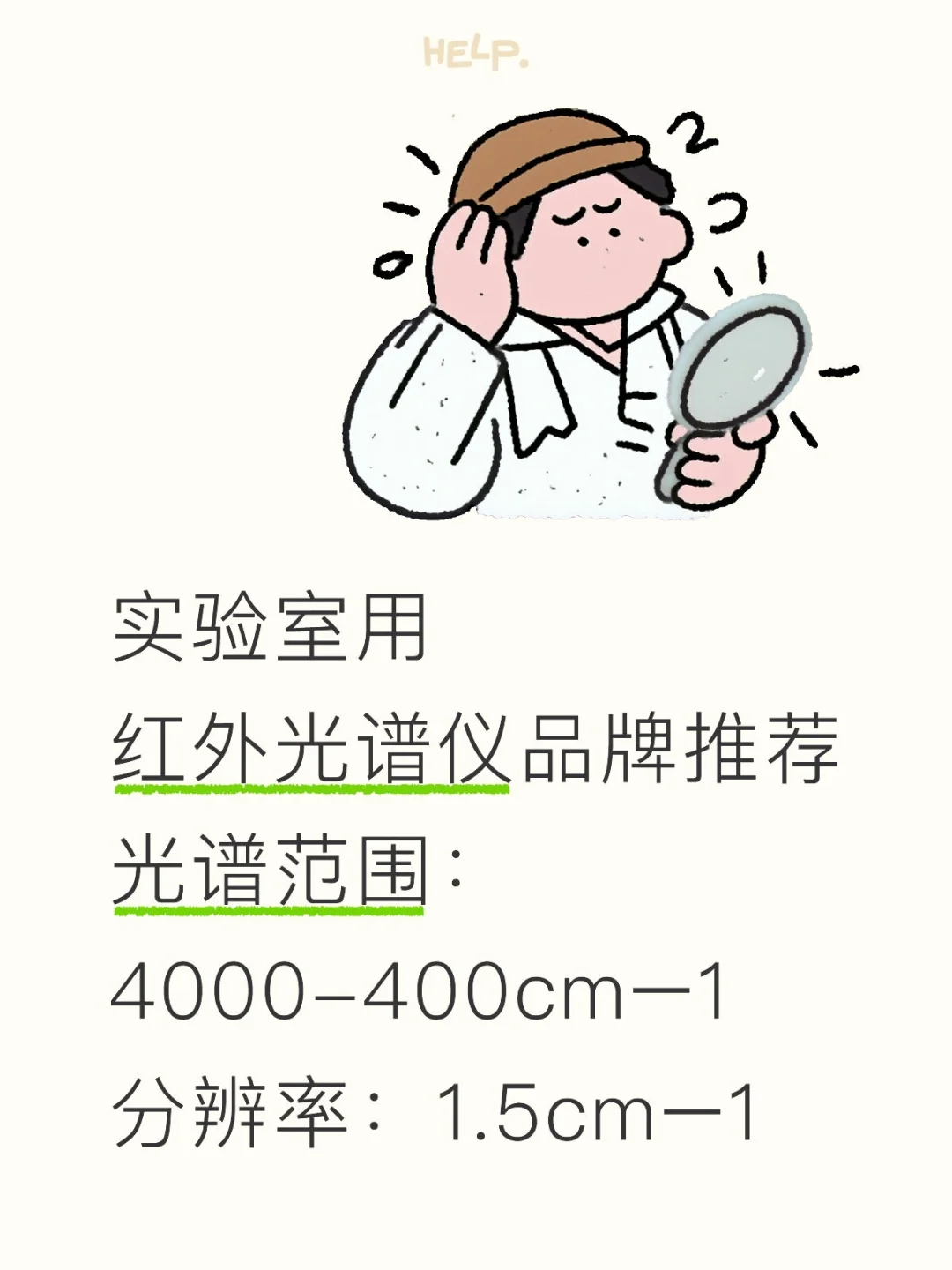 红外光谱仪品牌推荐