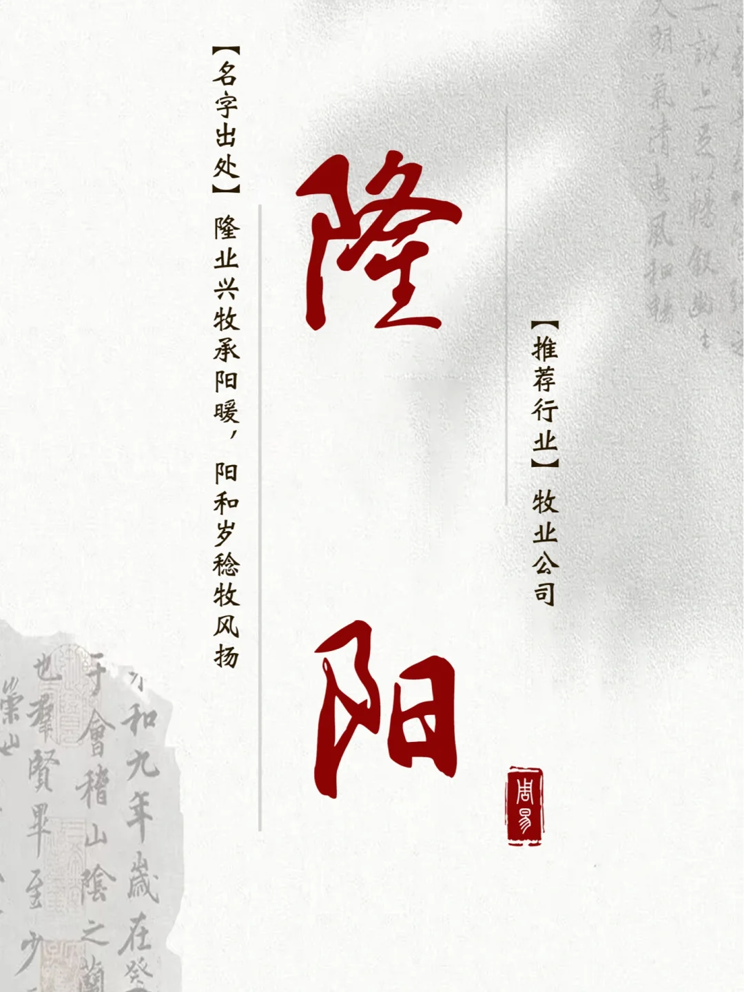 简单大气的牧业公司名字