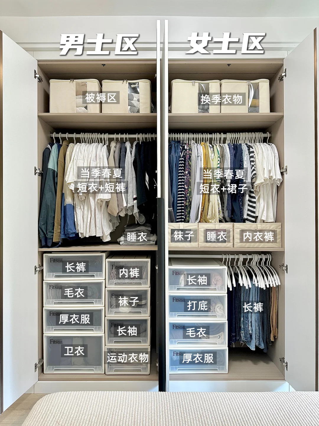 衣柜收纳丨越住越顺手